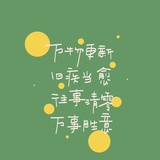 一条小小咸鱼