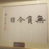 慕泉