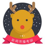 MJC新传考研