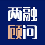 两融顾问