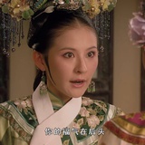 甄嬛传在读博士