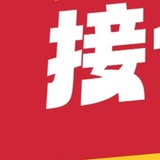 鱼骨头
