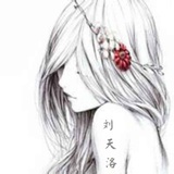 刘天洛