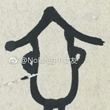 灿烂千阳