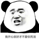 我胖虎表示不服