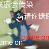 配菜太闲