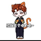 神仙打架