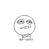 忐忑小不惊