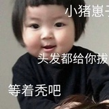 我是你爸爸