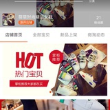 萌萌时尚精品女