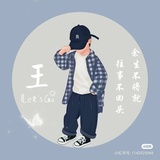 你好，燕公子