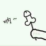 福奥