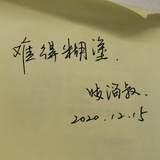 吱溜叔