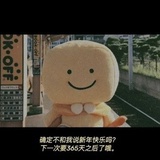 世袭女爵很流氓