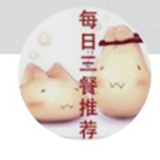 每日三餐