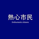 从此纷纷攘攘