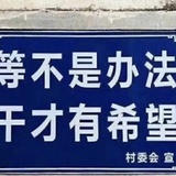 沪上管道工