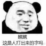 蹦擦蹦擦擦