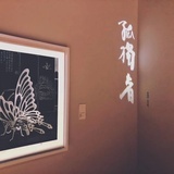 槮
