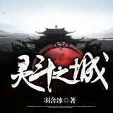 羽含冰