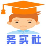 务实社
