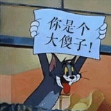 老天保佑