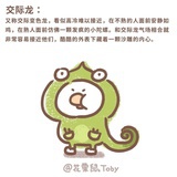 交际聋