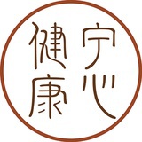 宁心健康