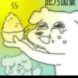 懒酿酿（🤘😎