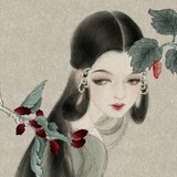 共倾三味