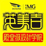 英美吉