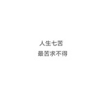 那那那那_楠
