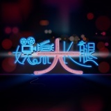 意外关系