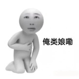 松松子