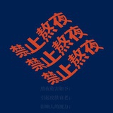焦糖布丁