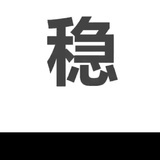 熙文丘