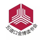 五道口金博读书