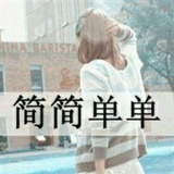 臻雅兰