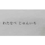 年九