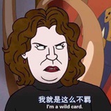哎呦白达隔来了