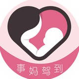 事妈驾到