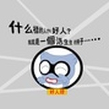 不能说的秘密