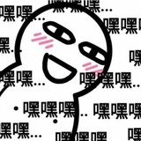 勤能补拙吗