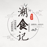 溯食记