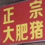 水基燃料母液