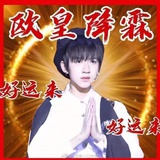 不知道呢