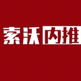 索沃内推