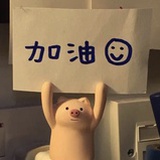 小力水鬼啊呜