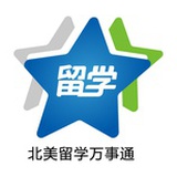 北美留学内些事