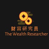 财富研究员
